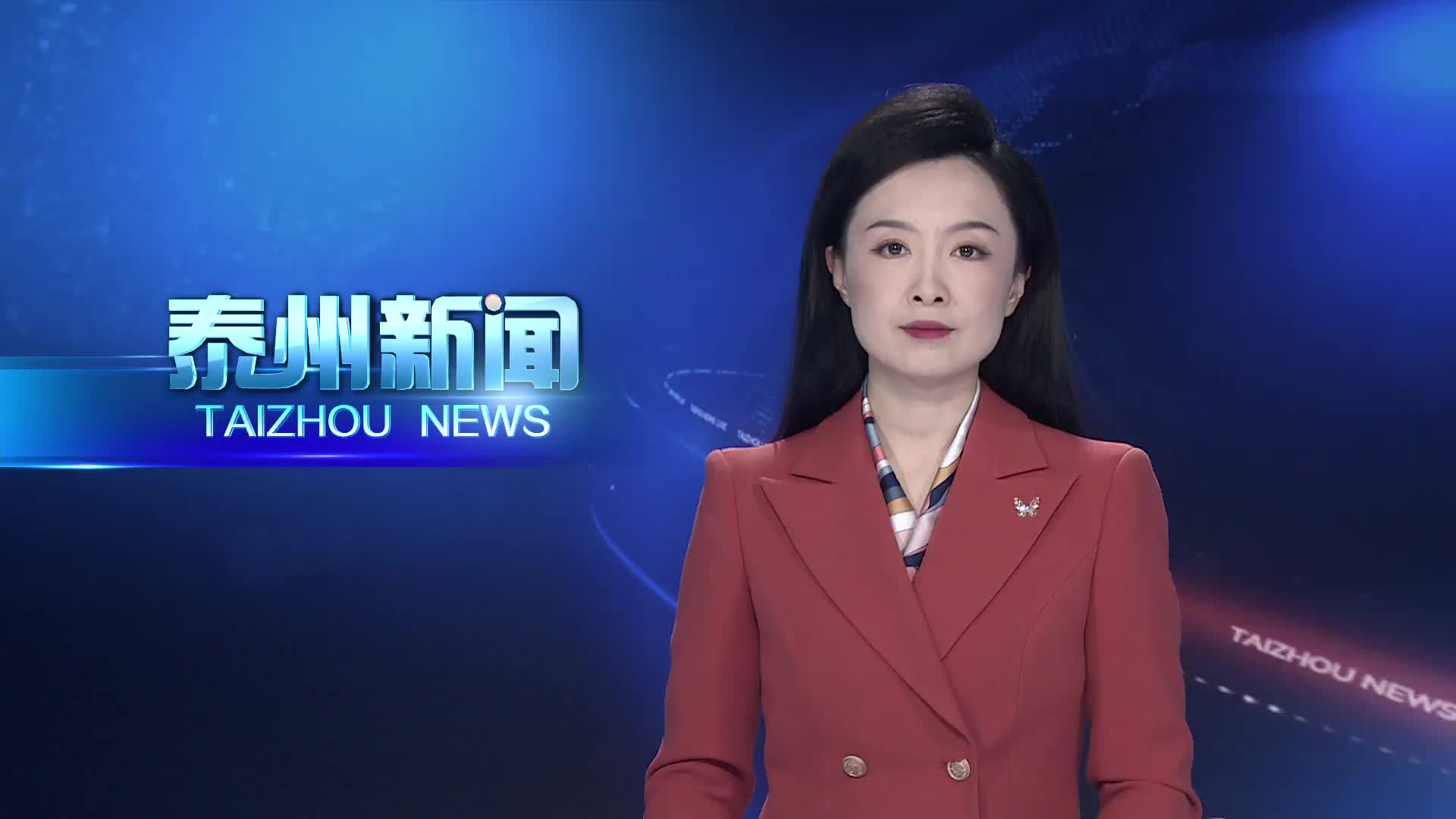 市委常委会在兴化调研并专题研究兴化工作  厚植为民情怀 昂扬豪情壮志 努力以一域之光为全局添彩